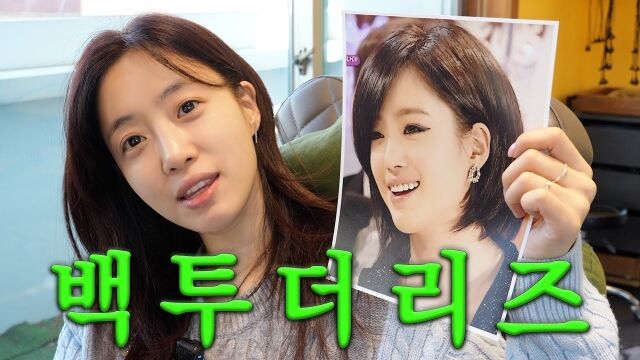 함은정이 리즈시절로 돌아가고 있다./함은정 유튜브