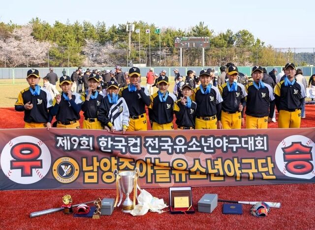 제9회 한국컵 우승을 차지한 남양주야놀유소년야구단 선수들이 세리머니를 펼치고 있다. /대한유소년야구연맹 제공