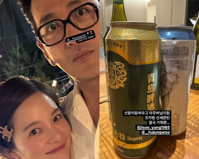배우 황보라와 하정우, 황보라가 게재한 사진/황보라 소셜미디어