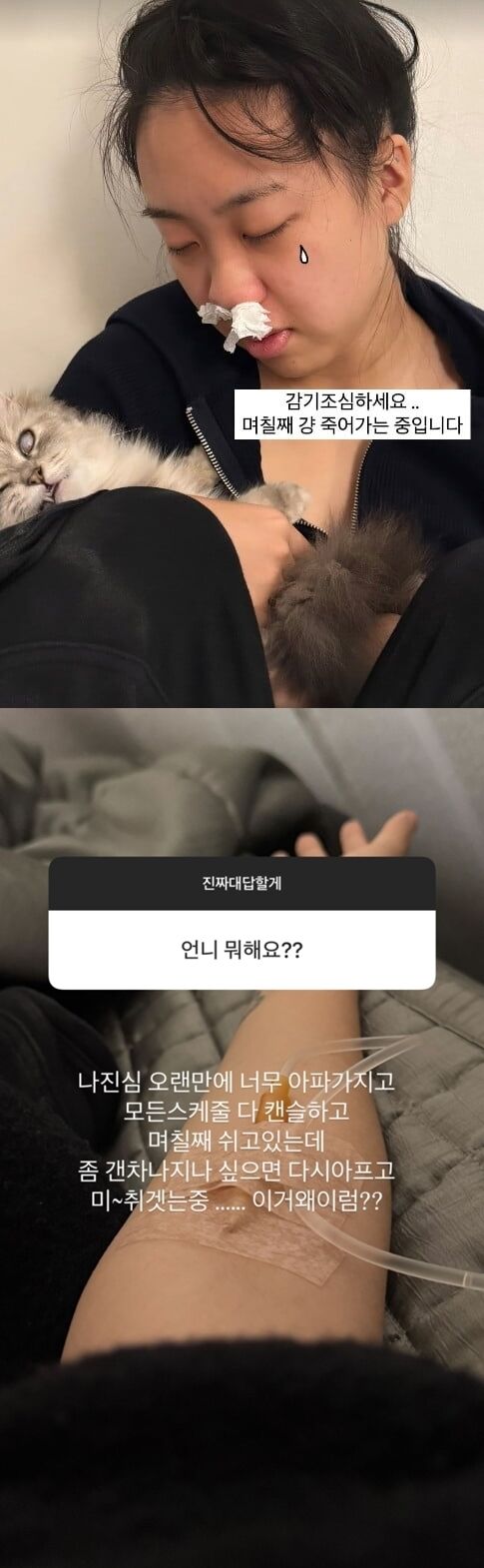 / 가수 이영지 인스타그램