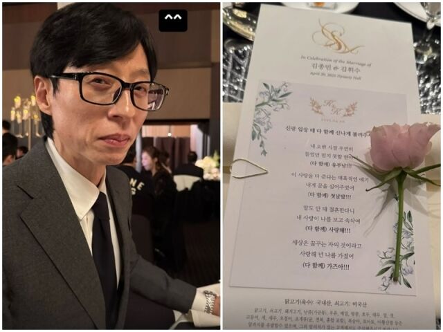 유재석./소셜미디어