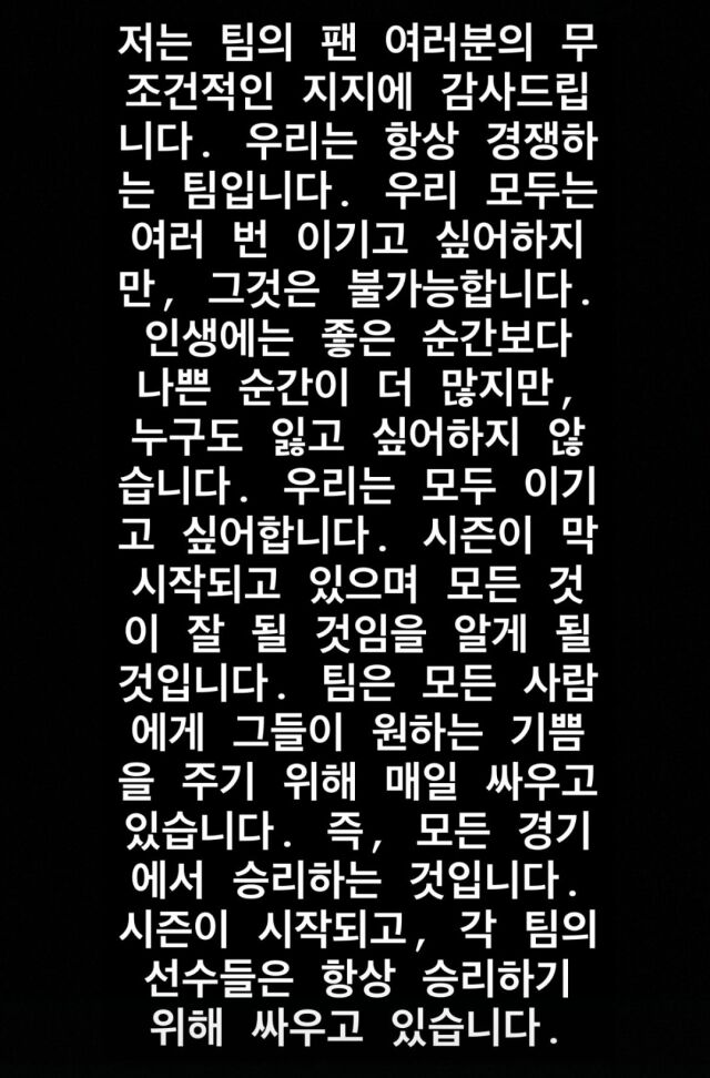 아리엘 후라도가 SNS에 올린 글./아리엘 후라도 SNS