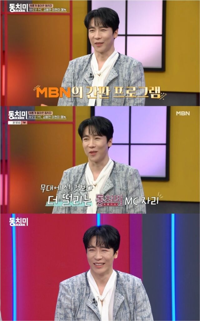 에녹 / MBN