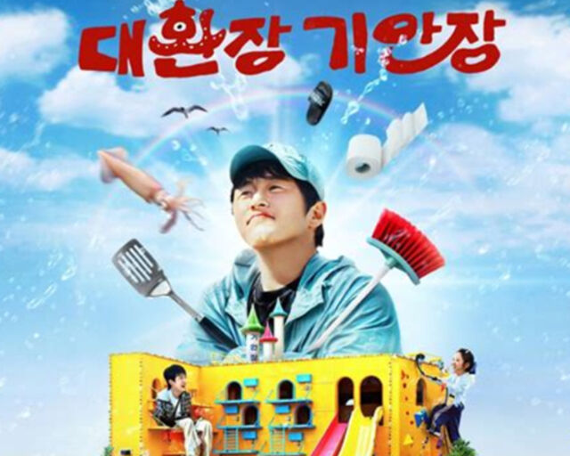 울릉도 물가에 관광객들이 놀라고 있다. / 넷플릭스 