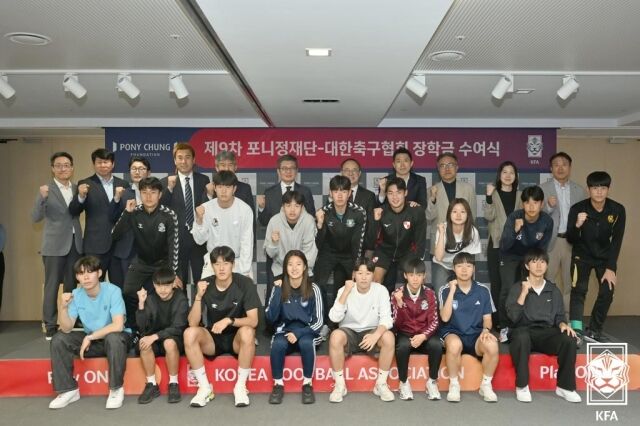 제9차 포니정재단-대한축구협회 장학금 수여식 행사 장면./대한축구협회