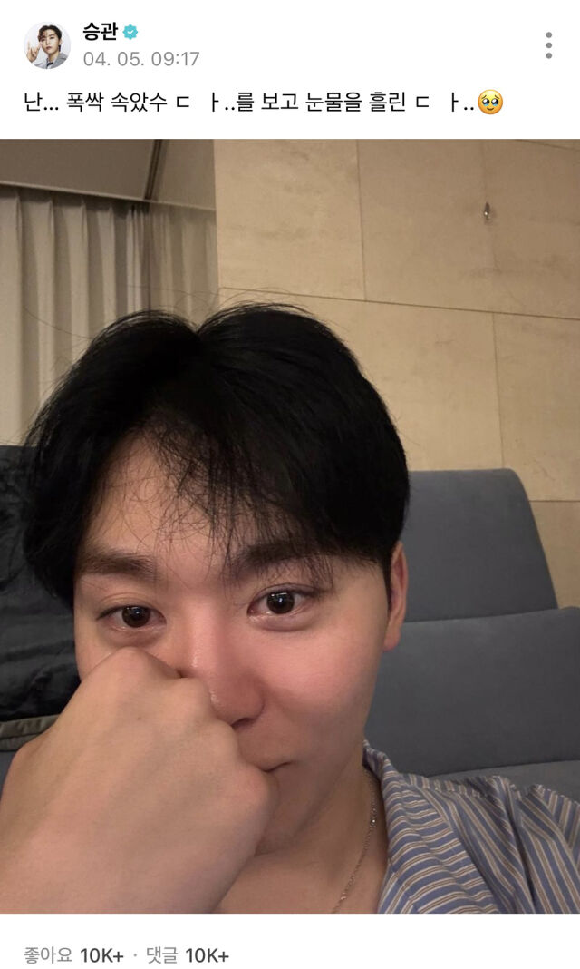 눈물 셀카와 함께 