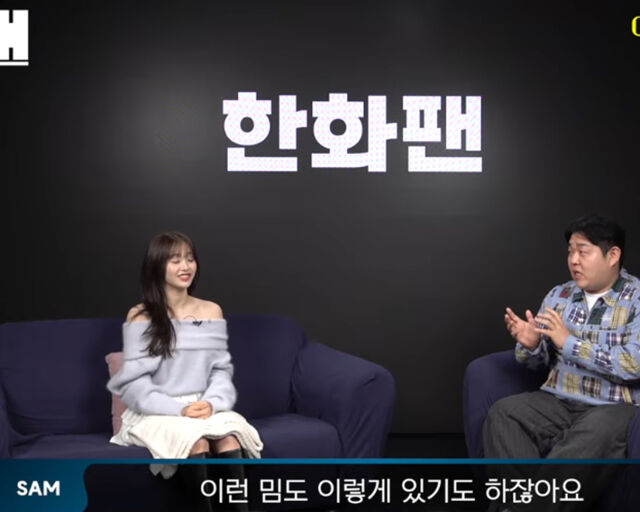 츄가 야구 한화팬이라고 밝혀 눈길을 끌고 있다. / 유튜브 