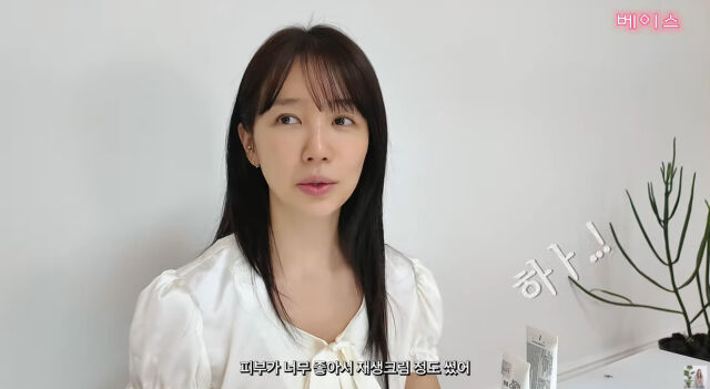 윤은혜./유튜브