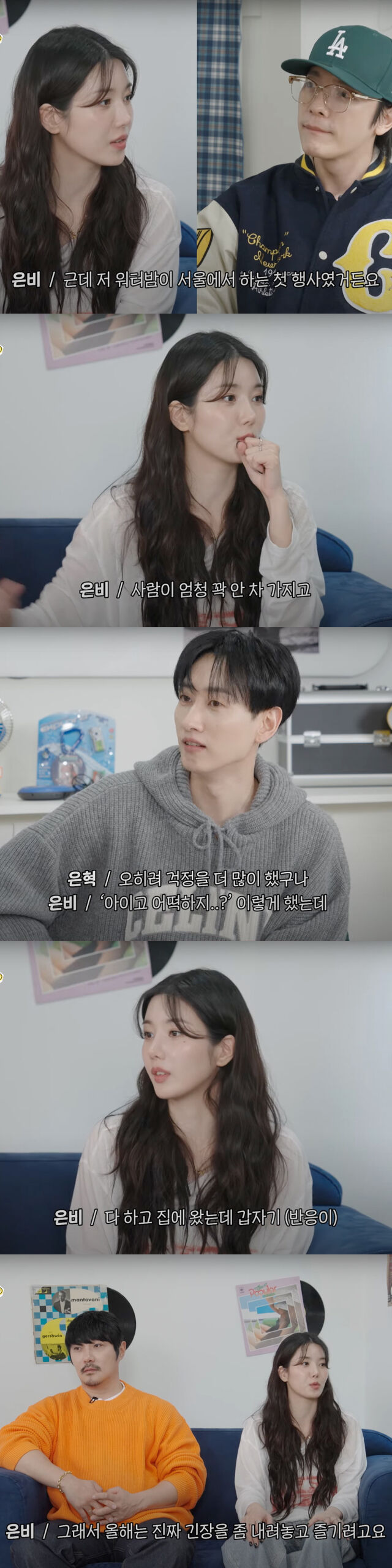첫 워터밤 무대에 긴장했다며 올해는 즐기겠다고 다짐했다. /유튜브 