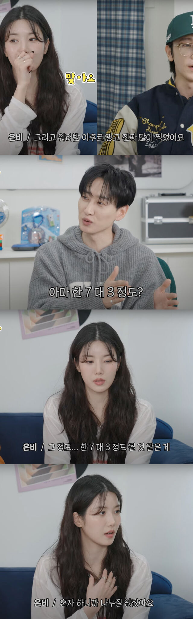 워터밤 이후 정산 차이를 실감했다고 털어놨다. /유튜브 