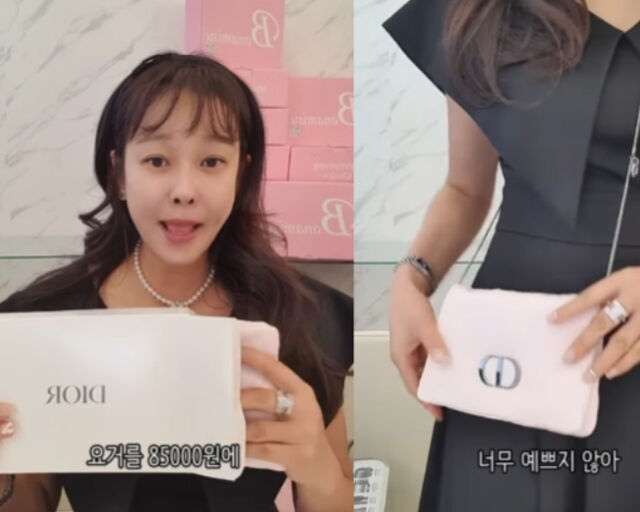현영이 명품 브랜드 디올의 사은품을 판매해 논란이 됐다. / 현영 소셜미디어 캡처