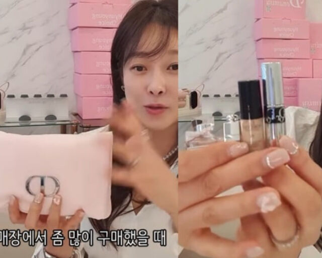 현영이 디올 사은품 파우치를 8만 5천 원에 판매했다. / 현영 소셜미디어 캡처