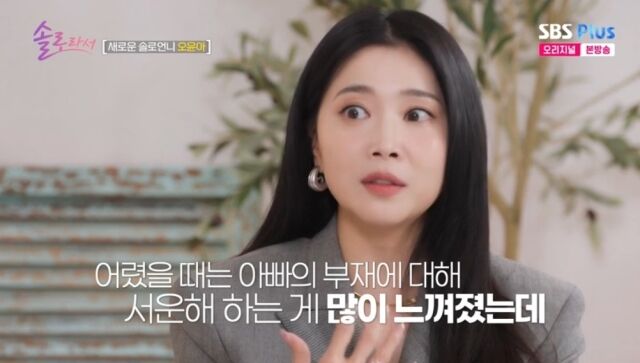 SBS Plus·E채널 