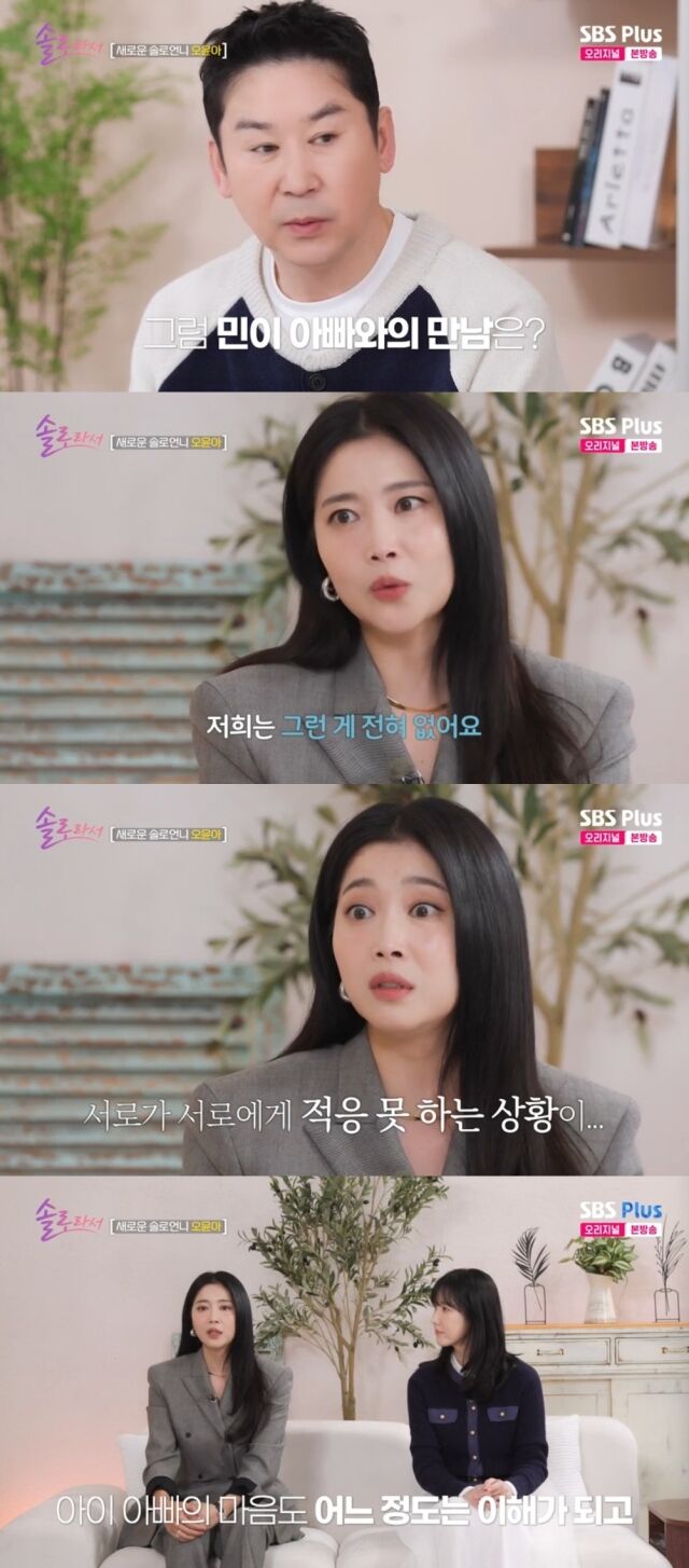 SBS Plus·E채널 