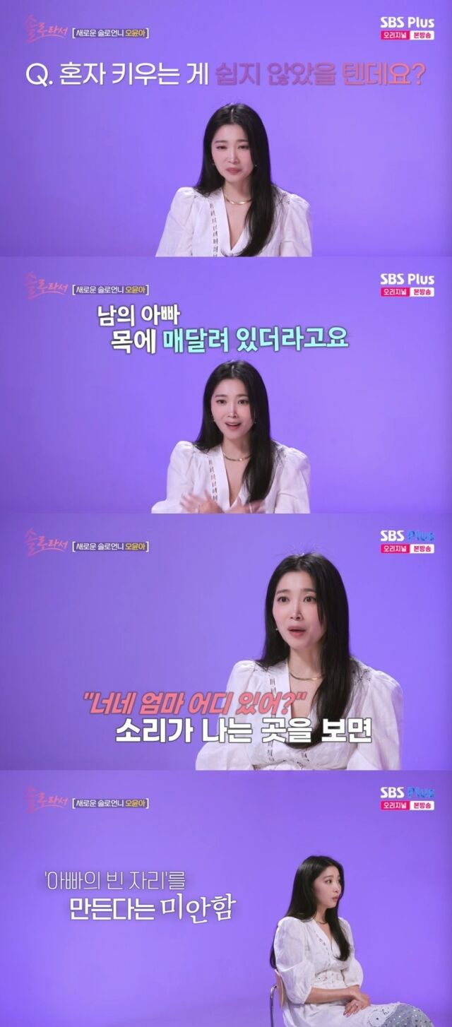 SBS Plus·E채널 