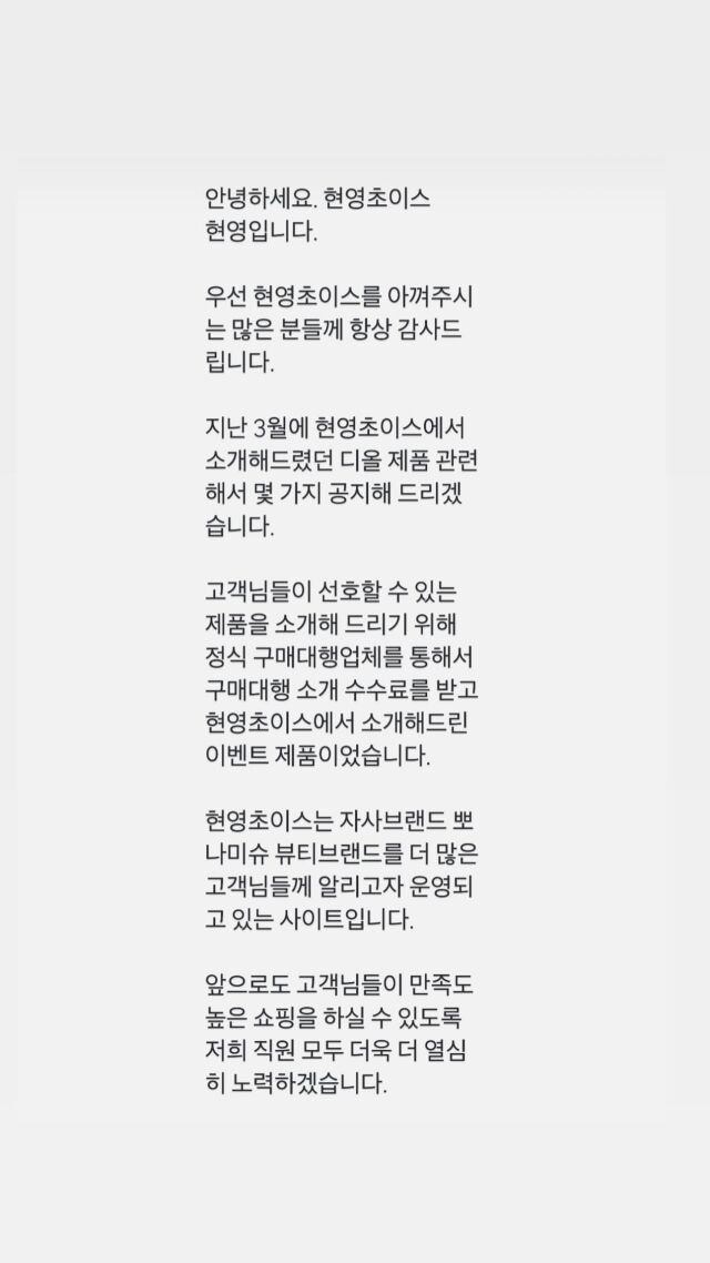 방송인 현영 글 전문/현영 인스타그램