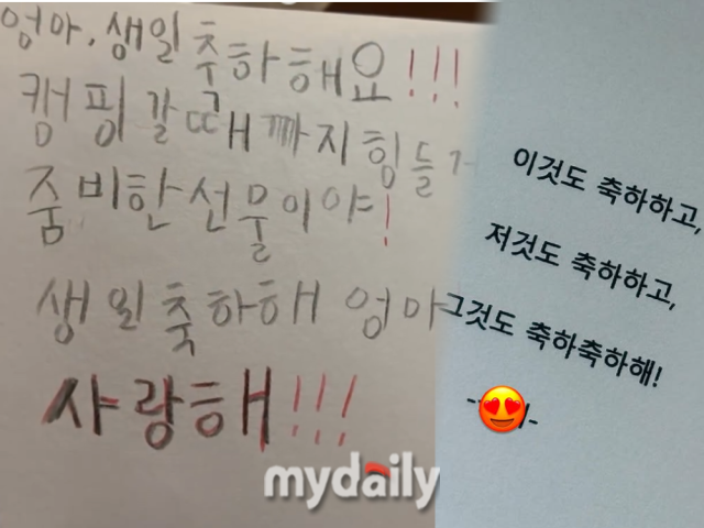 이시영이 아들에게 받은 축하 메시지(왼), 지인에게 받은 축하(오)./이시영 인스타그램