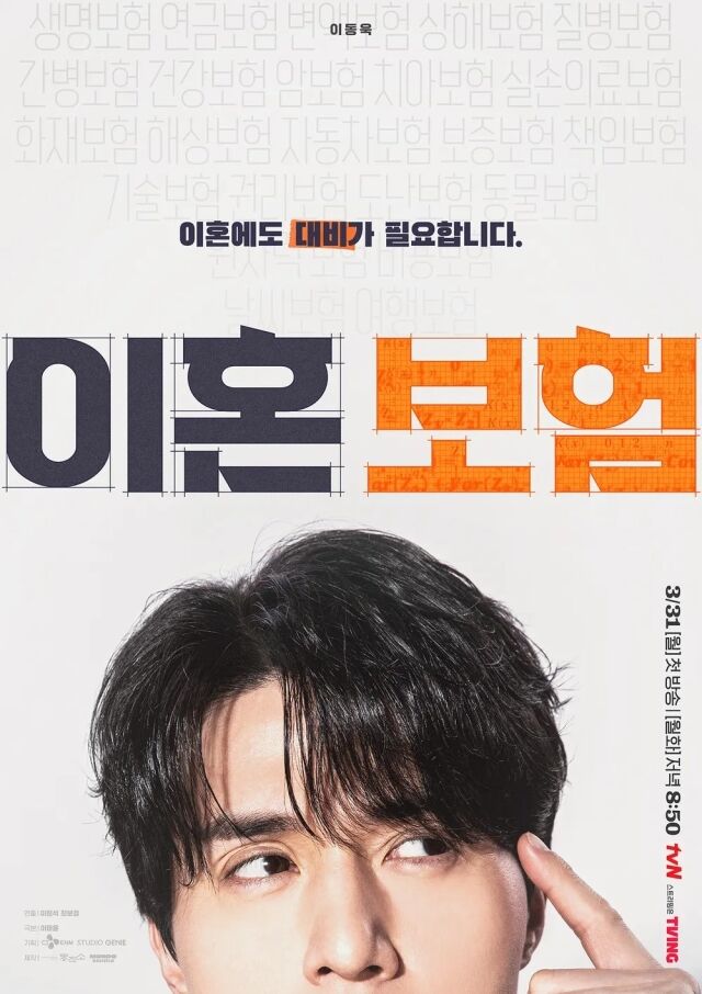 tvN 월화드라마 