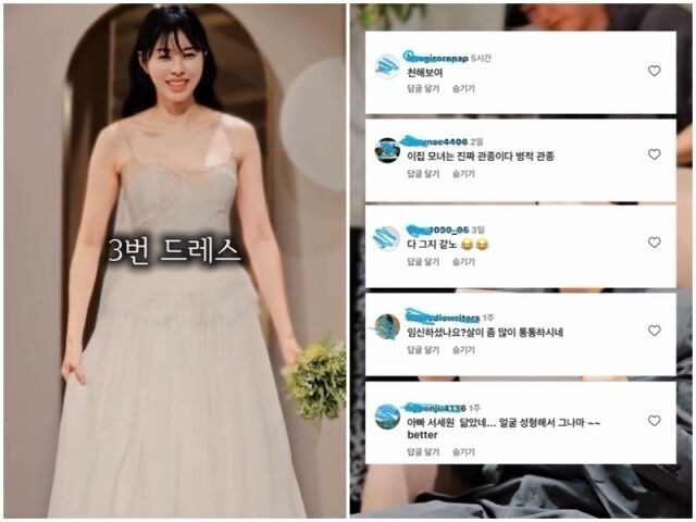 서동주./소셜미디어
