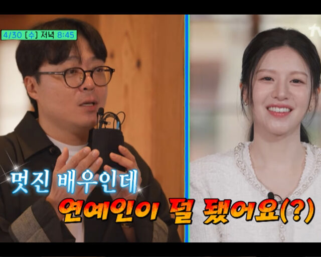 신원호 PD가 고윤정에 대해 언급해 눈길을 끌고 있다. / tvN 