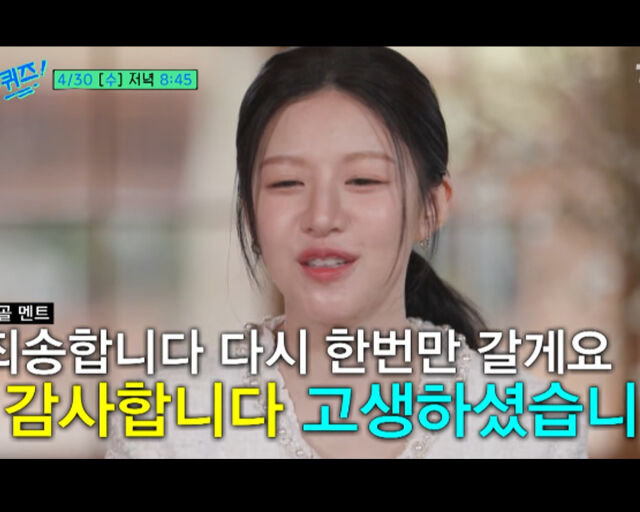 고윤정은 현재가 사회 초년생이라며 어색한 모습을 보였다. / tvN 
