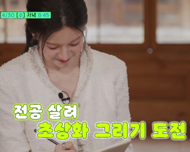 고윤정이 서울여대 현대미술과를 나온 사실이 알려졌다. / tvN 
