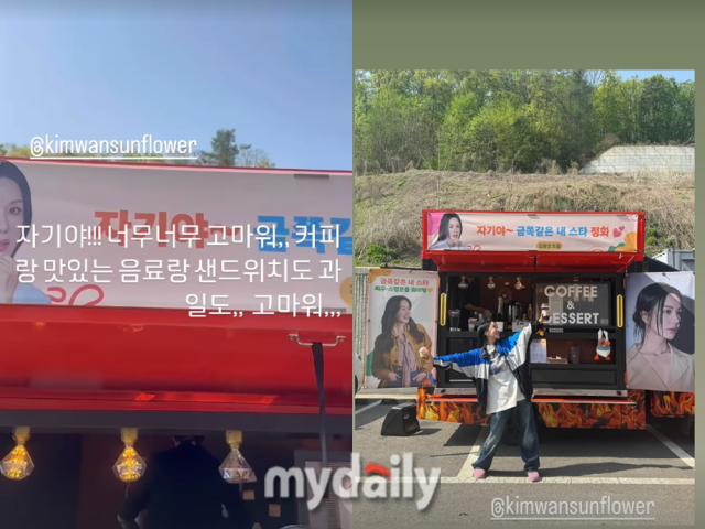 김완선이 엄정화에게 커피차를 선물했다./엄정화 인스타그램 스토리