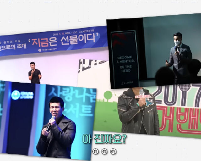 션은 강연으로 1년에 100개를 다녔다고 밝혀 놀라움을 샀다. / 유튜브 