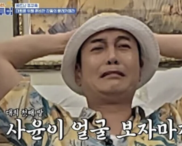 김대희가 딸의 얼굴을 보자마자 눈물을 흘렸다. / 채널S 