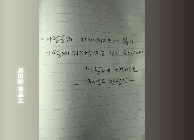 고현정 메모./소셜미디어