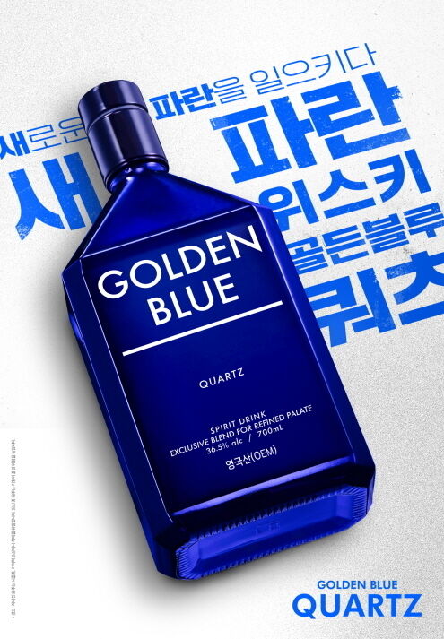 /골든블루