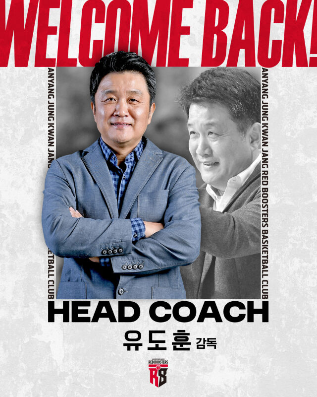 /안양 정관장 레드부스터스