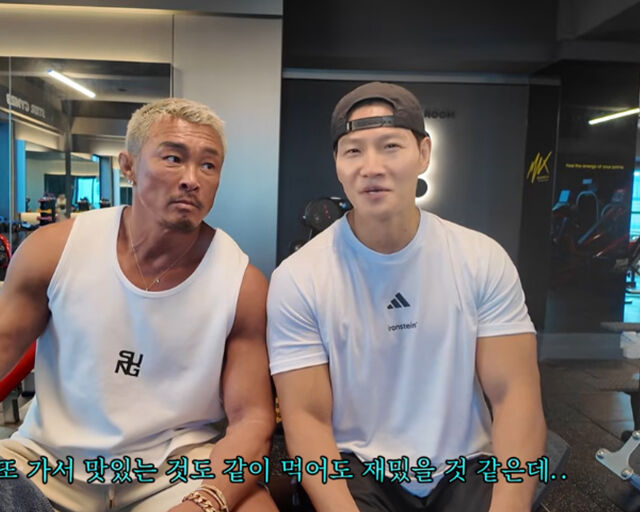 추성훈이 김종국의 집에 냄새가 나지 않냐고 말해 웃음을 자아냈다. / 유튜브 
