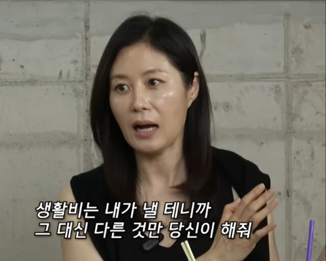 문소리가 생활비는 자신이 다 낸다고 밝혔다. / 유튜브 