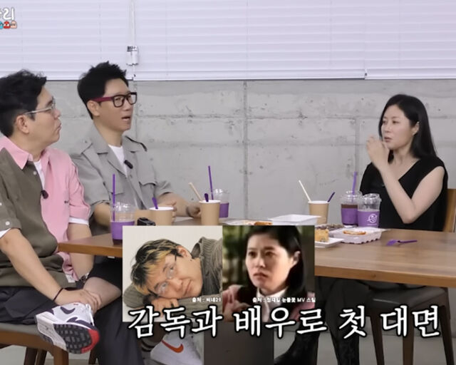 문소리가 남편과 첫 만남에 대해 언급했다. / 유튜브 