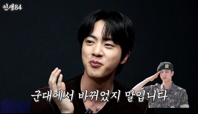 BTS 진/유튜브 채널 