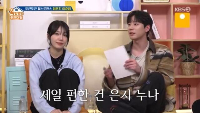 정은지(왼쪽), 이준영 / KBS 2TV 