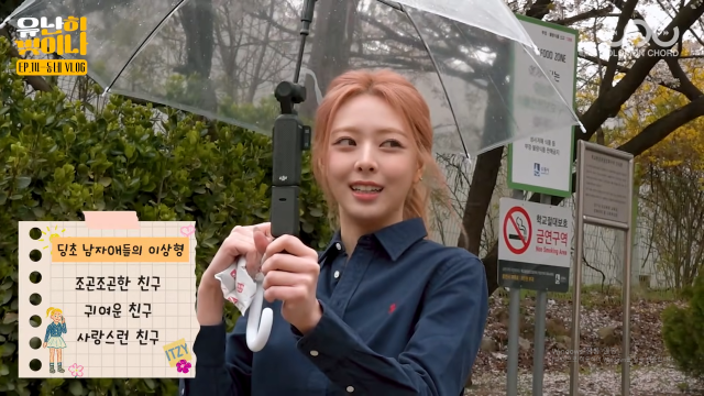 그룹 있지 멤버 유나가 모교를 방문했다. / 유튜브 채널 