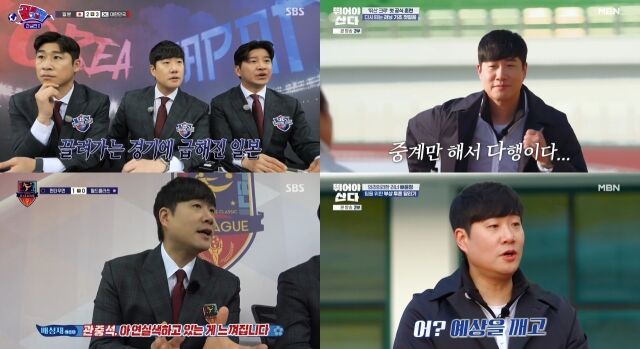 배성재/SBS, MBN