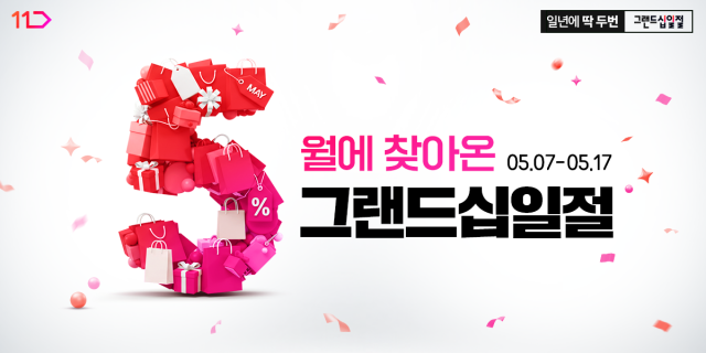 /11번가