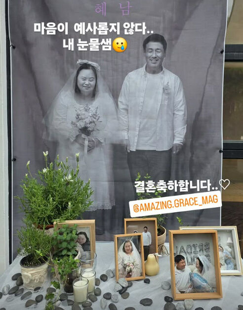 정은혜 작가 결혼식./소셜미디어