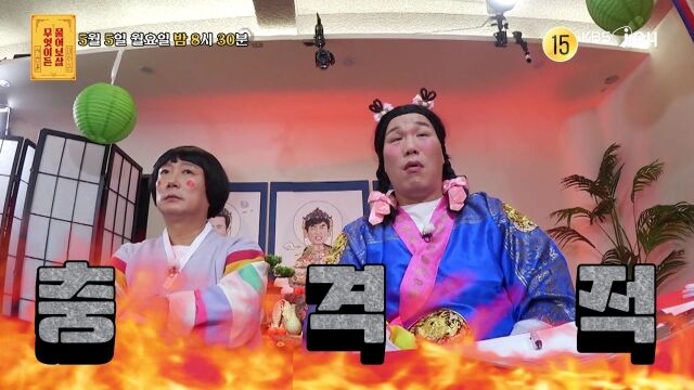 / KBS Joy 