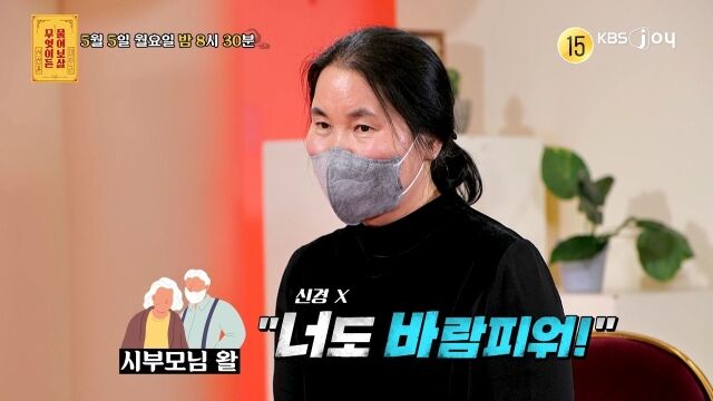 / KBS Joy 