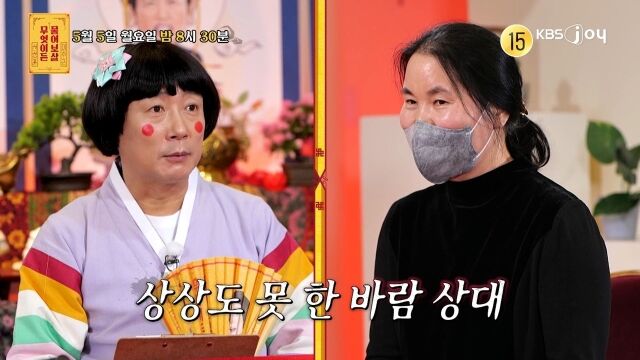 / KBS Joy 