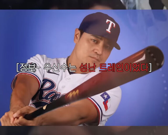 추신수가 하원미와 영상통화를 했다. / 유튜브 