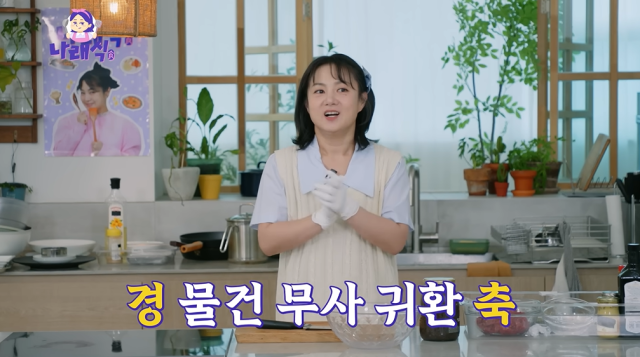 박나래, 조보아/유튜브 채널 