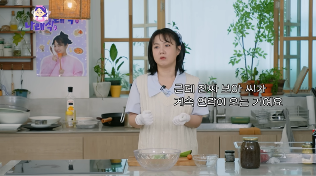 방송인 박나래/유튜브 채널 