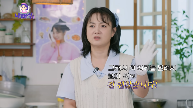 방송인 박나래/유튜브 채널 