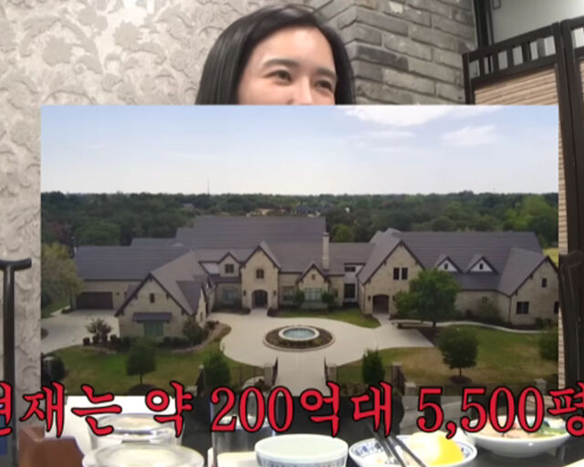 추신수와 하원미가 사는 텍사스 집은 5500평에 200억 하는 것으로 알려졌다. / 유튜브 