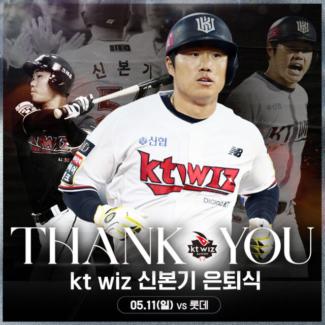 신본기./KT 위즈